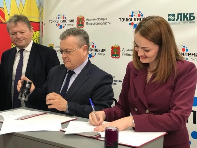 Подписано соглашение о сотрудничестве между МБУ "Технопарк-Липецк" и уполномоченным по защите прав предпринимателей в Липецкой области