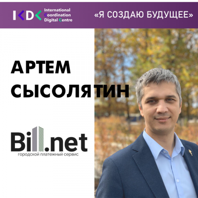 Интервью с "Bill.net" - резидентом технопарка