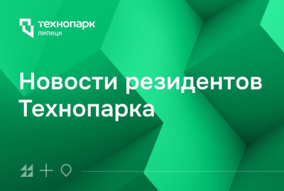 Новый этап: резидент Технопарка - «СоюзРубин Полимер» получил свидетельство на товарный знак!