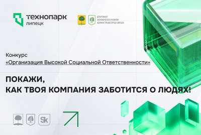 Покажи, как твоя компания заботится о людях!