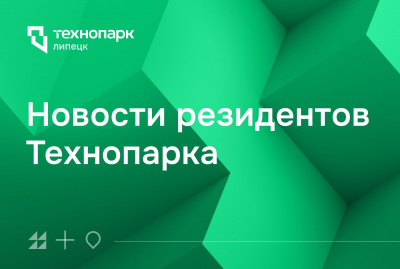 Топ-3 в России: как резидент Технопарка помог области стать лидером переработки