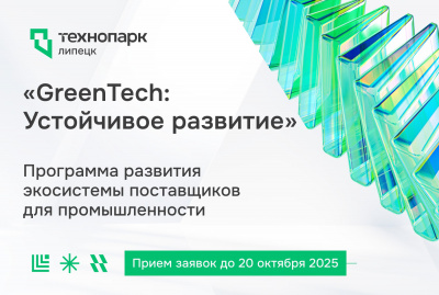 ВАШ ШАНС ВЫЙТИ НА КРУПНЫХ ПРОМЫШЛЕННЫХ ЗАКАЗЧИКОВ