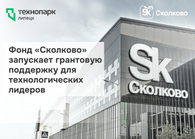 ФИНАНСИРОВАНИЕ ДЛЯ ТЕХНОЛОГИЧЕСКИХ ЛИДЕРОВ