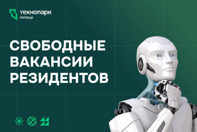 СВОБОДНЫЕ ВАКАНСИИ РЕЗИДЕНТОВ