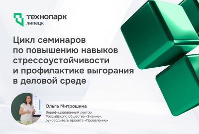 СТРЕСС ПОД КОНТРОЛЕМ: ВАША ФОРМУЛА УСТОЙЧИВОГО БИЗНЕСА