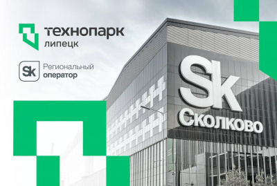 ТЕХНОПАРК — ПРОВОДНИК  В МИР ИННОВАЦИЙ