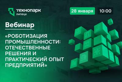 КАК ВНЕДРИТЬ РОБОТОВ НА ЗАВОДЕ: ОПЫТ, ТЕХНОЛОГИИ И ФИНАНСИРОВАНИЕ