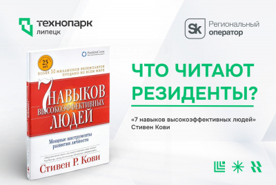 ЧТО ЧИТАЮТ РЕЗИДЕНТЫ? | ВЫПУСК №2