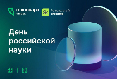 Коллеги, друзья, учёные и все, кто стремится в инновационное будущее!
