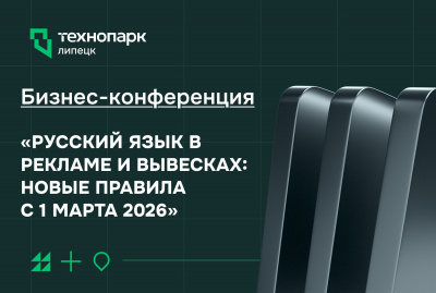ГОТОВ ЛИ ВАШ БИЗНЕС К НОВЫМ ПРАВИЛАМ О РУССКОМ ЯЗЫКЕ?