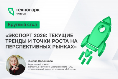НАВИГАТОР ЭКСПОРТЕРА — 2026: РЫНКИ, ЛОГИСТИКА, НАЛОГИ
