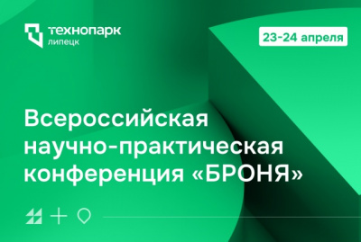 БРОНЯ 2026: ТЕХНОЛОГИИ БЕЗОПАСНОСТИ НОВОГО УРОВНЯ