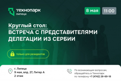 НОВЫЙ ГОРИЗОНТ: ЛИПЕЦК – КРУШЕВАЦ