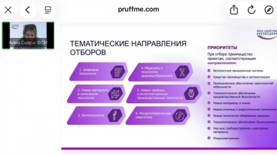 ПРЯМО СЕЙЧАС! ВЕБИНАР ПРО «УМНИК 2026»