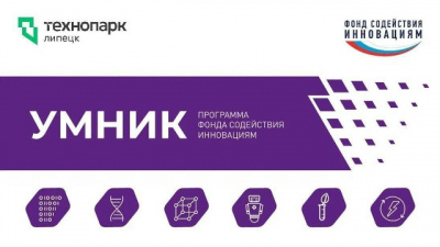 ДО КОНЦА ПРИЕМА ЗАЯВОК НА КОНКУРС «УМНИК» ОСТАЛСЯ 1 ДЕНЬ!