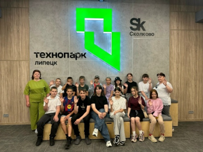 ЭКСКУРСИЯ В ТЕХНОПАРКЕ: ЗНАКОМСТВО С ИННОВАЦИЯМИ ЛИПЕЦКА