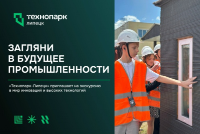ЭКСКУРСИЯ В ЕДИНСТВЕННЫЙ ИННОВАЦИОННЫЙ ЦЕНТР РЕГИОНА