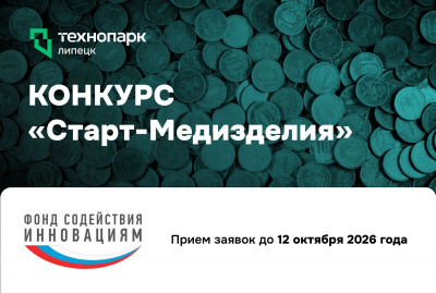 ГОТОВ ДОКАЗАТЬ, ЧТО ТВОЙ ПРОТОТИП ЛУЧШЕ, ЧЕМ У ЛИДЕРОВ МЕДОТРАСЛИ?