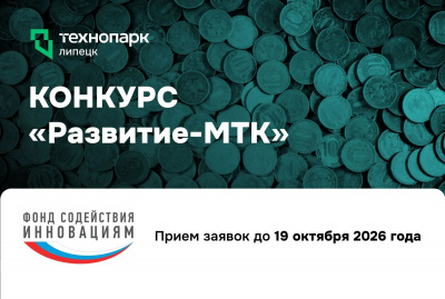 ВАША КОМПАНИЯ — МТК? ТОГДА ЭТОТ КОНКУРС СОЗДАН ДЛЯ ВАС!