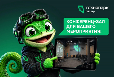 ГДЕ ПРОВЕСТИ МЕРОПРИЯТИЕ, ЧТОБЫ ВСЕ СКАЗАЛИ «ВАУ»?