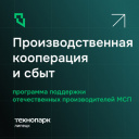 РАСШИРЯЕМ ГОРИЗОНТЫ БИЗНЕСА С МСП.РФ!