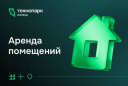 ВЫГОДНЫЕ УСЛОВИЯ ДЛЯ ВАШЕГО БИЗНЕСА: АРЕНДА ПОМЕЩЕНИЙ В ТЕХНОПАРКЕ