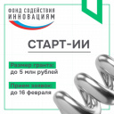 4 КОНКУРСА, ГДЕ ВЫДЕЛЯЮТ ФИНАНСИРОВАНИЕ НА ТЕХНОЛОГИИ