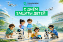 С ДНЁМ ЗАЩИТЫ ДЕТЕЙ