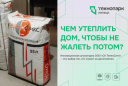 ИННОВАЦИОННАЯ ШТУКАТУРКА РЕЗИДЕНТА ТЕХНОПАРКА УЖЕ ГРЕЕТ ОБЪЕКТЫ ПО СТРАНЕ И ЗА РУБЕЖОМ