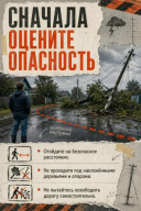 Непогода может привести к падению деревьев и обрыву проводов.