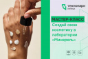 ХВАТИТ ПОКУПАТЬ КОСМЕТИКУ В МАГАЗИНАХ — ПОРА СОЗДАТЬ СВОЮ!