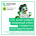 ЕСТЬ НОВОСТЬ В СФЕРЕ КРАСОТЫ! И ОНА ХОРОШАЯ