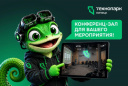 ГДЕ ПРОВЕСТИ МЕРОПРИЯТИЕ, ЧТОБЫ ВСЕ СКАЗАЛИ «ВАУ»?