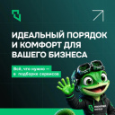 УСТАЛИ СОВМЕЩАТЬ БИЗНЕС И БЫТОВЫЕ ЗАБОТЫ?